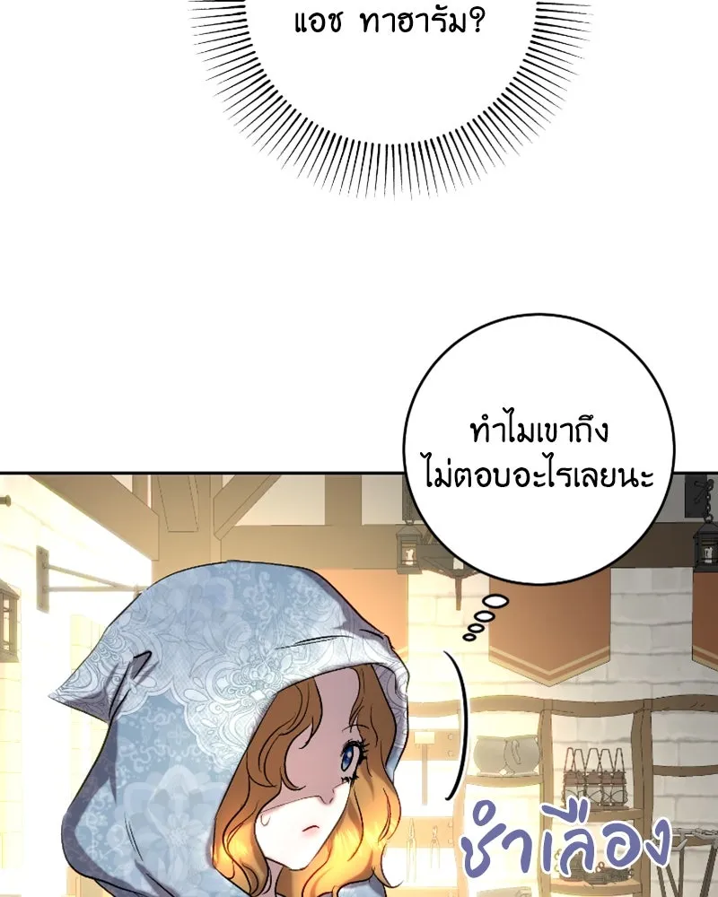 เจ้าหญิงคลั่งแห่งวังหลวง ตอนที่ 44 รูปที่ 70