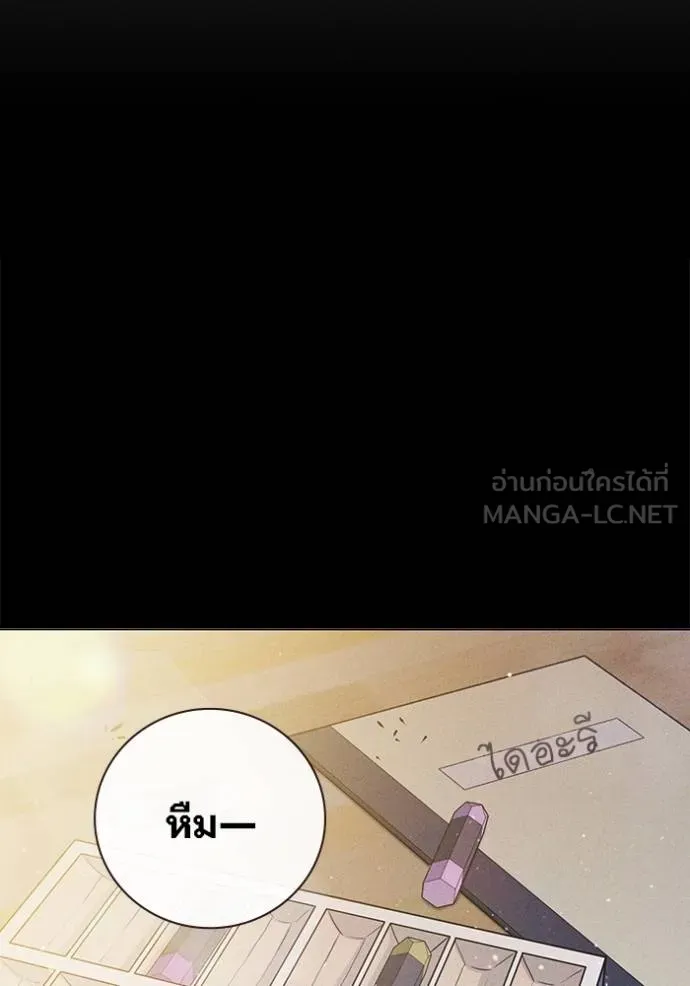 เยาวชนคนคุก ตอนที่ 41 รูปที่ 73