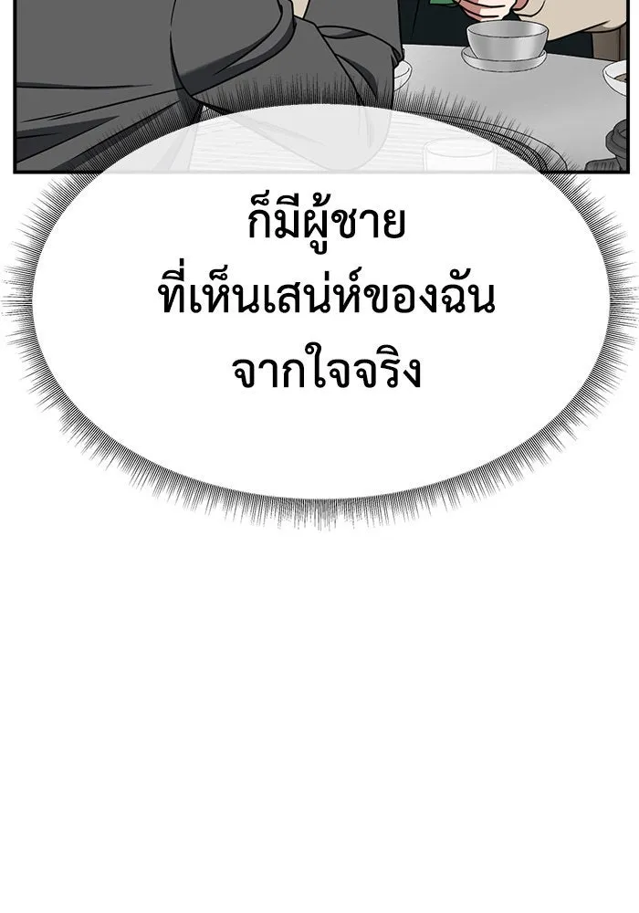 ช่วยเปลี่ยนฉันที ตอนที่ 264. ซีซัน 2 รูปที่ 104