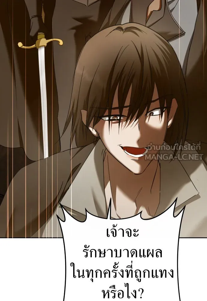 ชิงชีวิตพลิกลิขิตชะตา ตอนที่ 216. ปลดแอก (1) รูปที่ 129