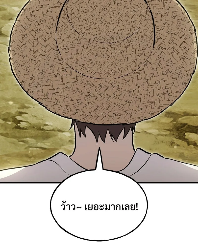 ปลูกผักพิชิตหอคอย ตอนที่ 111 รูปที่ 80