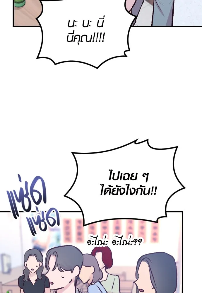 รักกันคนละครึ่งทาง ตอนที่ 6 รูปที่ 28