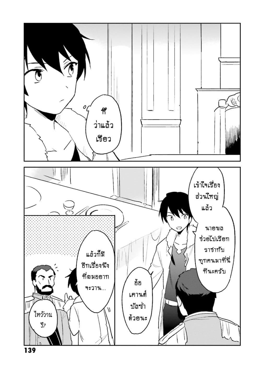 Manga-lc-com อ่านมังงะ อ่านการ์ตูน ออนไลน์ ฟรี In Another World With My Smartphone ไปต่างโลกกับสมาร์ทโฟน ตอนที่ 1 2 3 4 5 6 7 8 9 10 11 12 13 14 ฟรี ไม่มีโฆษณา Manga-lc - อ่าน มังงะ อ่าน การ์ตูน ออนไลน์ อ่านมังงะ ฟรี