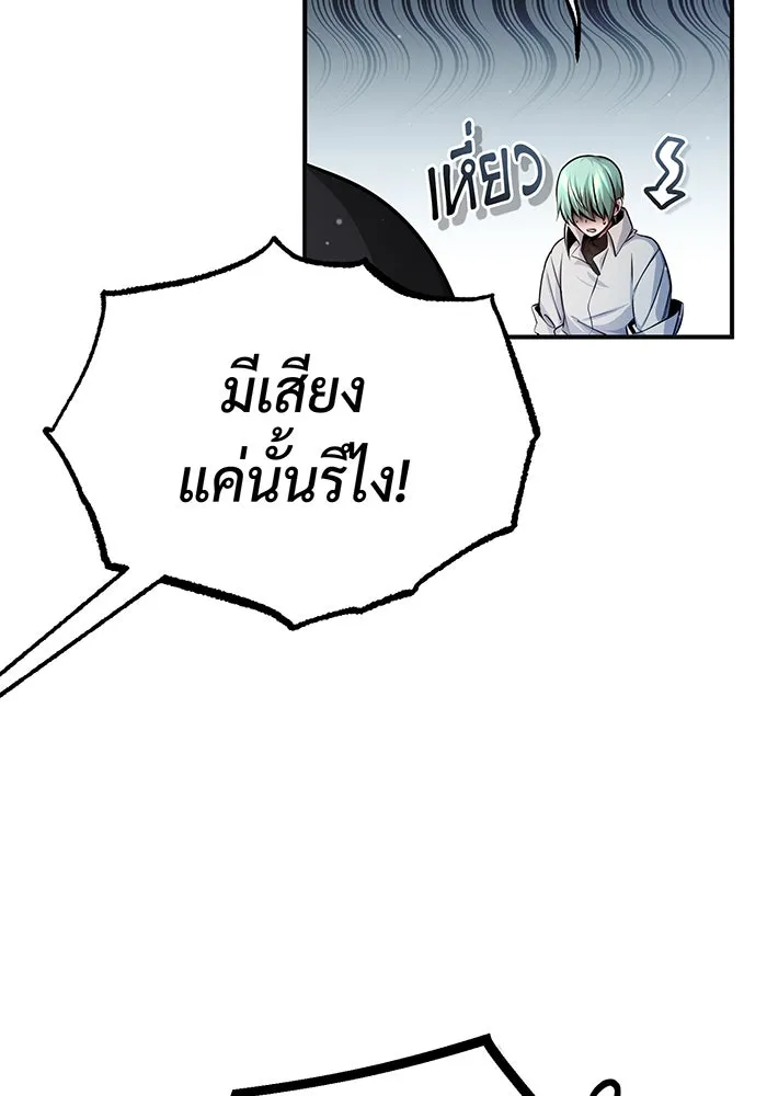 จอมเวทเกิดใหม่ในรอบ 66666 ปี ตอนที่ 59 รูปที่ 40