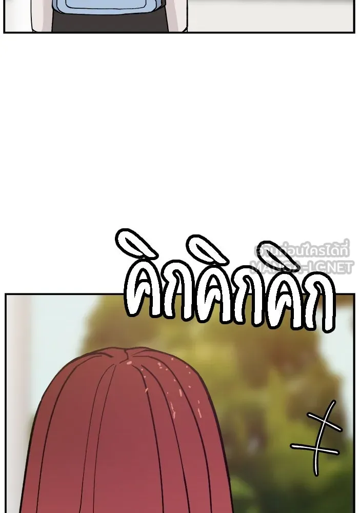 ห้องเรียนสาวแสบ ตอนที่ 26 รูปที่ 84