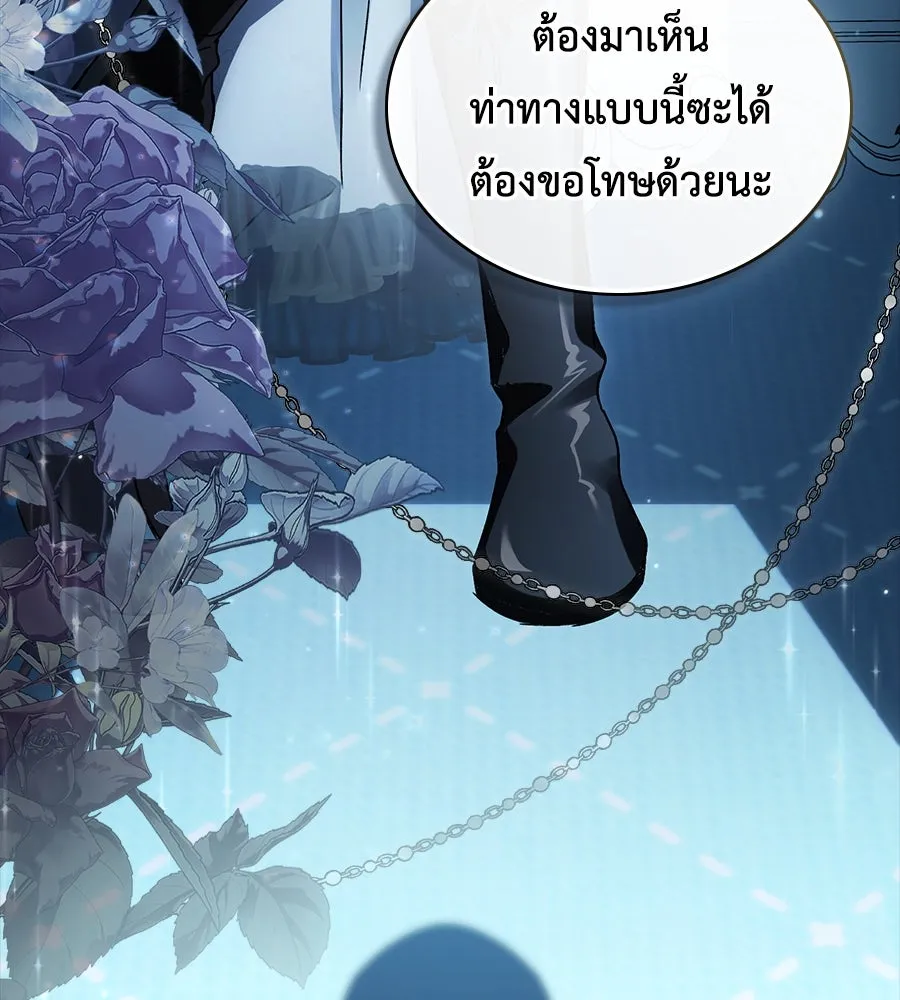 เล่ห์รักชนชั้นสูง ตอนที่ 17 รูปที่ 127