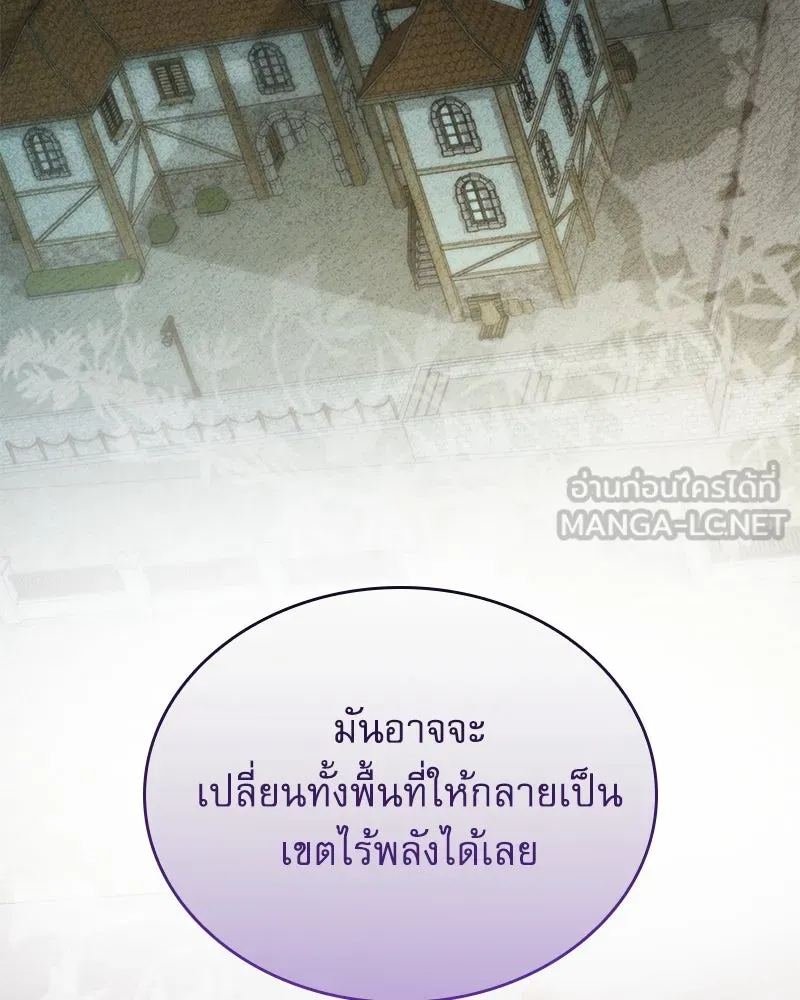 กำราบรักร้ายนายจอมพยศ ตอนที่ 61 รูปที่ 105