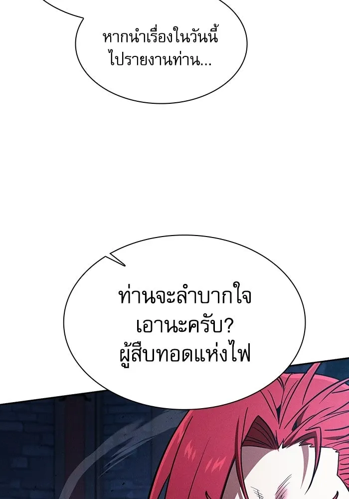 นักดาบอัจฉริยะจากอะคาเดมี ตอนที่ 136 รูปที่ 116