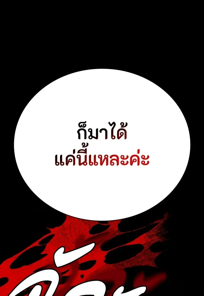 มือสังหารพันธุ์อมตะ ตอนที่ 63 รูปที่ 107