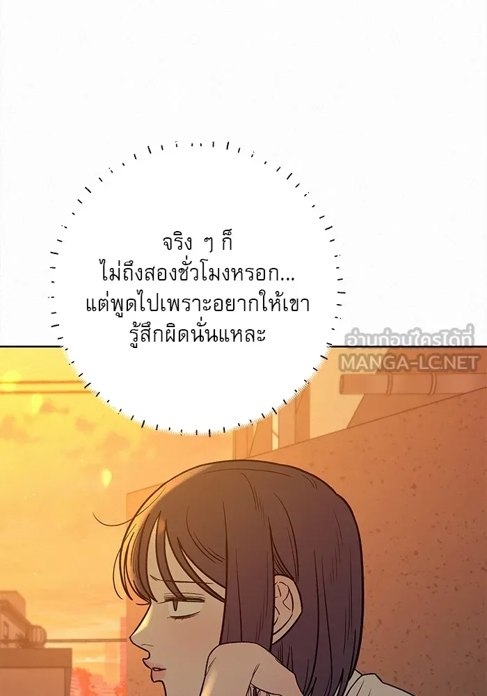 ปฏิบัติการรักวุ่นหัวใจ ตอนที่ 95 รูปที่ 123