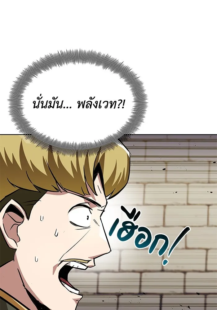 ชีวิตพลิกผันของลอร์ดผู้เกียจคร้าน ตอนที่ 32 น้ำหนักแห่งความคิดถึง รูปที่ 4