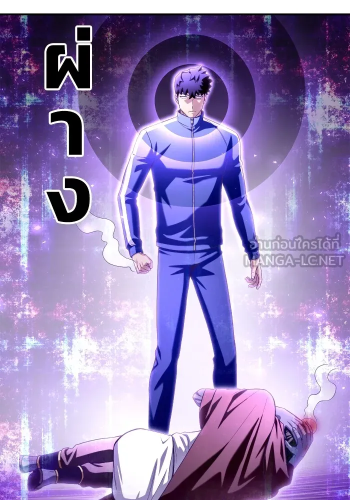 เกมของยอดมนุษย์ ตอนที่ 101 รูปที่ 3