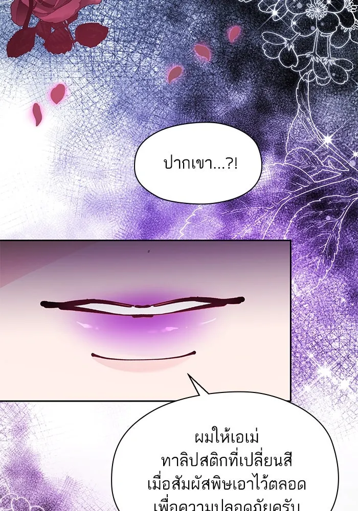 หวานใจสุดโหดโหมดเชื่อง ตอนที่ 59 รูปที่ 34