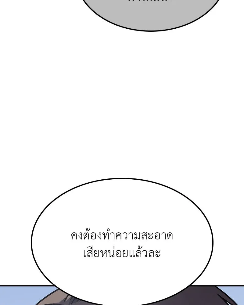 เกิดอีกทีเป็นว่าที่ประมุขลัทธิมาร ตอนที่ 121 รูปที่ 104