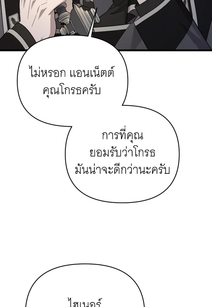 จำเลยหัวใจ ตอนที่ 75 รูปที่ 95