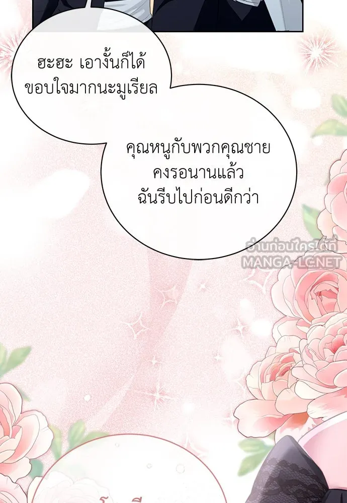 สาวใช้อย่างฉัน ขอเลือกหันหลังให้นาย ตอนที่ 6 รูปที่ 93