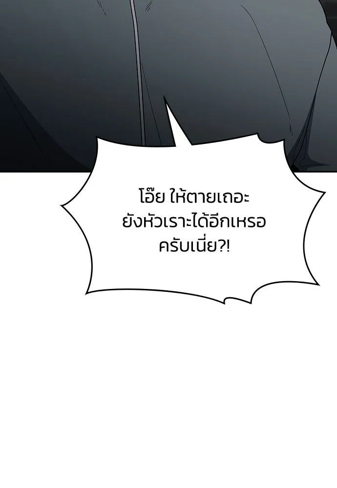 รักแล้วห้ามเลิก ตอนที่ 73 รูปที่ 115
