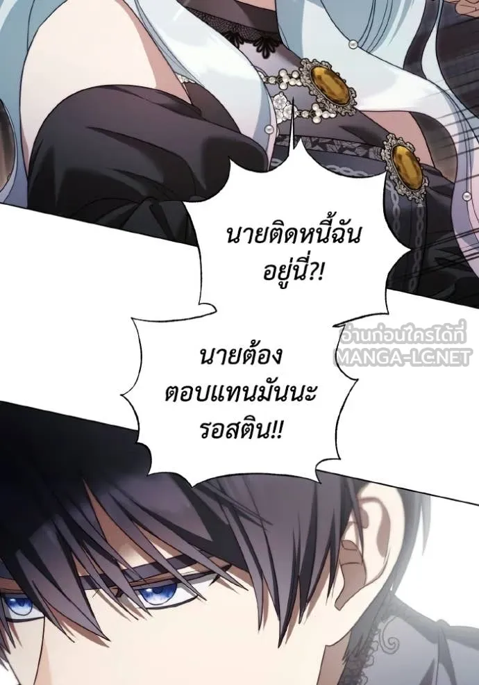 ราชินีจอมมาร ตอนที่ 87 รูปที่ 59