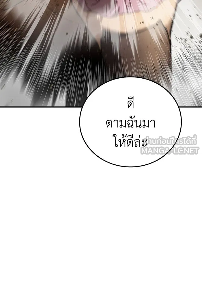 ยอดนักดาบผู้โอบอุ้มดารา ตอนที่ 31 รูปที่ 126