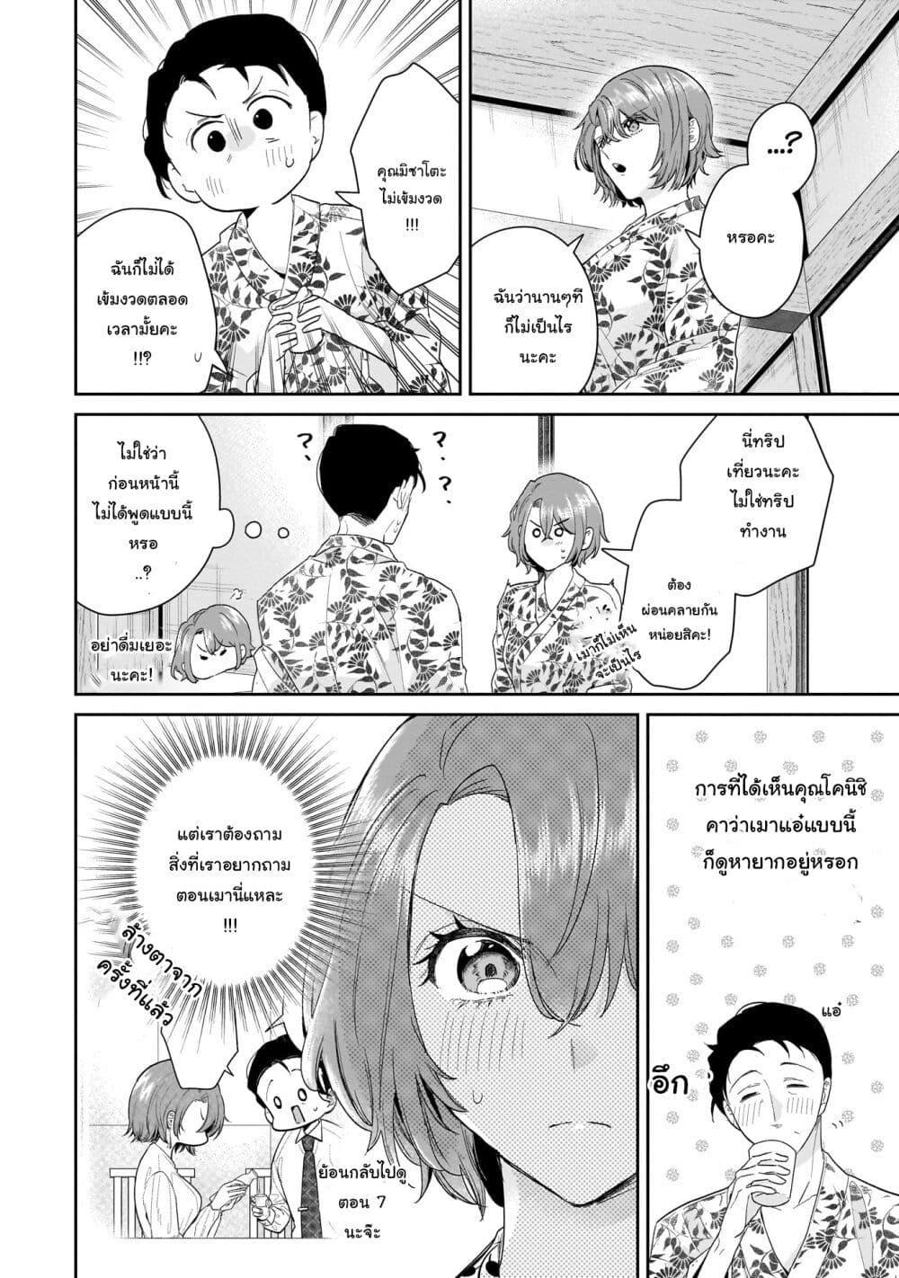 Manga-lc-com อ่านมังงะ อ่านการ์ตูน ออนไลน์ ฟรี Misato-san wa Amasugi Joushi ni Chotto Kibishii ตอนที่ 1 2 3 4 5 6 7 8 9 10 11 12 13 14 ฟรี ไม่มีโฆษณา Manga-lc - อ่าน มังงะ อ่าน การ์ตูน ออนไลน์ อ่านมังงะ ฟรี