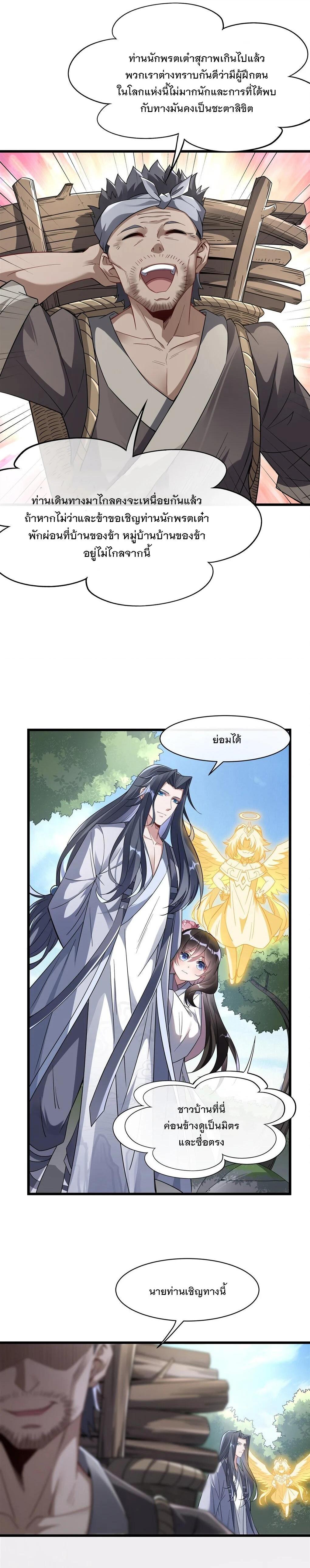 Manga-lc-com อ่านมังงะ อ่านการ์ตูน ออนไลน์ ฟรี My Female Disciples are all Future Masters of the Heavens ตอนที่ 1 2 3 4 5 6 7 8 9 10 11 12 13 14 ฟรี ไม่มีโฆษณา Manga-lc - อ่าน มังงะ อ่าน การ์ตูน ออนไลน์ อ่านมังงะ ฟรี