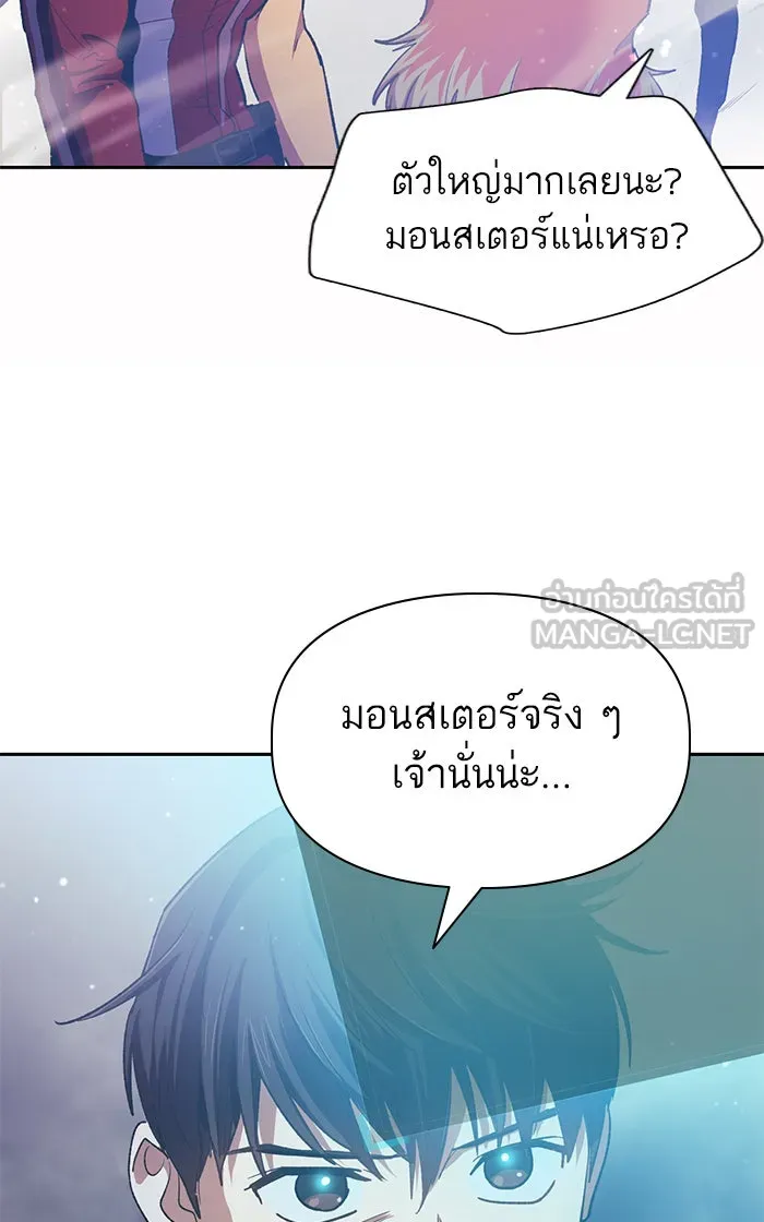My S-Class Hunters ตอนที่ 61 คางคกยักษ์ (1) รูปที่ 99