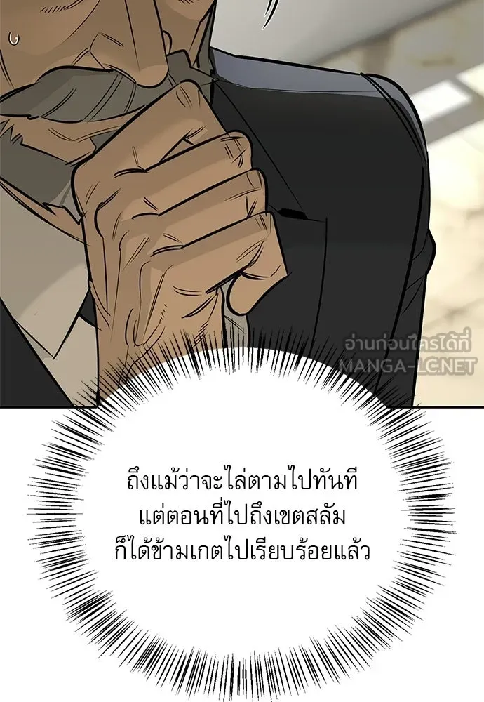 ชีวิตฮีลใจนายฮันเตอร์คลาส S ตอนที่ 36 รูปที่ 24