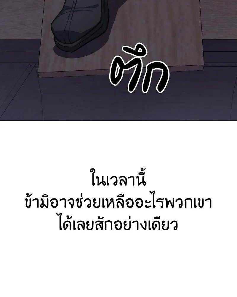 เกิดอีกทีเป็นว่าที่ประมุขลัทธิมาร ตอนที่ 104 รูปที่ 44