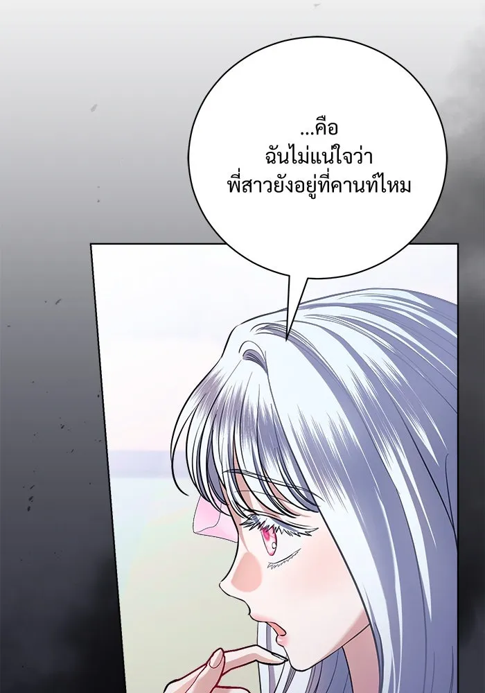 แด่ชู้รักของสามี ตอนที่ 39 รูปที่ 22