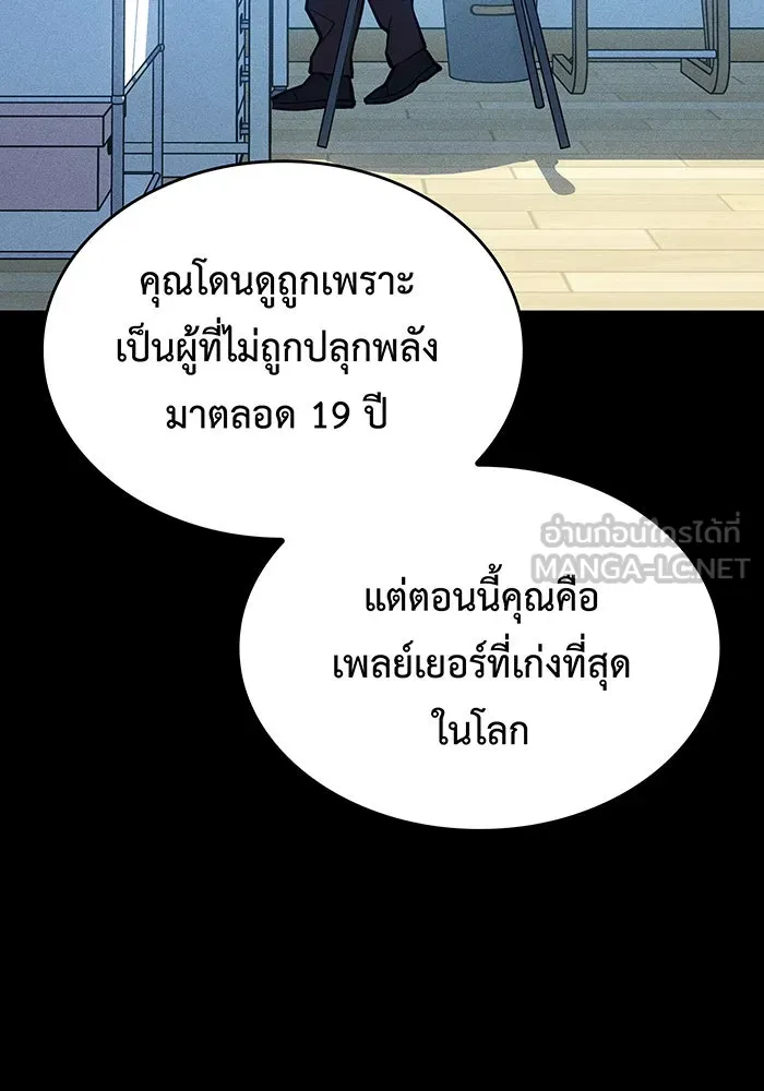 เกิดใหม่พร้อมพลังแห่งราชัน ตอนที่ 109 รูปที่ 120