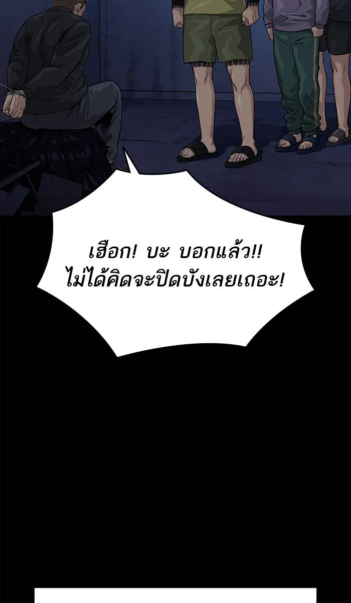 To not die ตอนที่ 42 รูปที่ 10