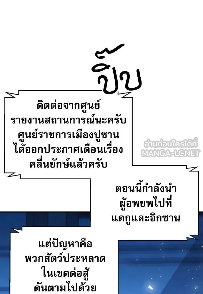 ดรูอิดแห่งสถานีโซล ตอนที่ 201 รูปที่ 83