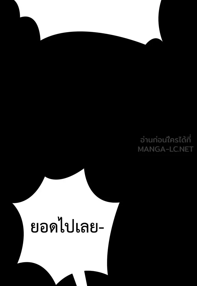 ยมราชลงทัณฑ์ ตอนที่ 45 รูปที่ 123