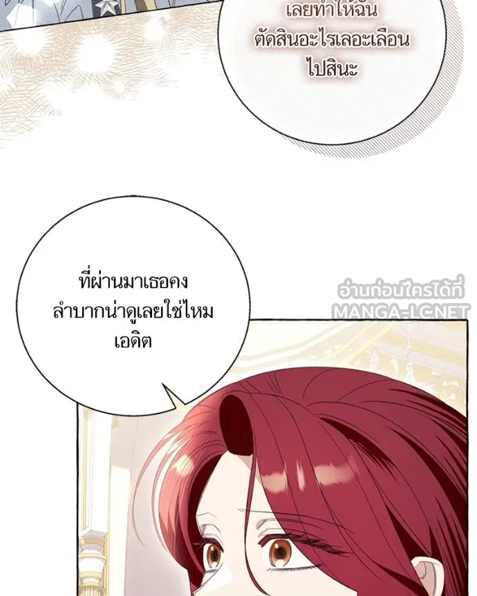 นึกว่าเป็นอิเซไคธรรม ตอนที่ 84 รูปที่ 81