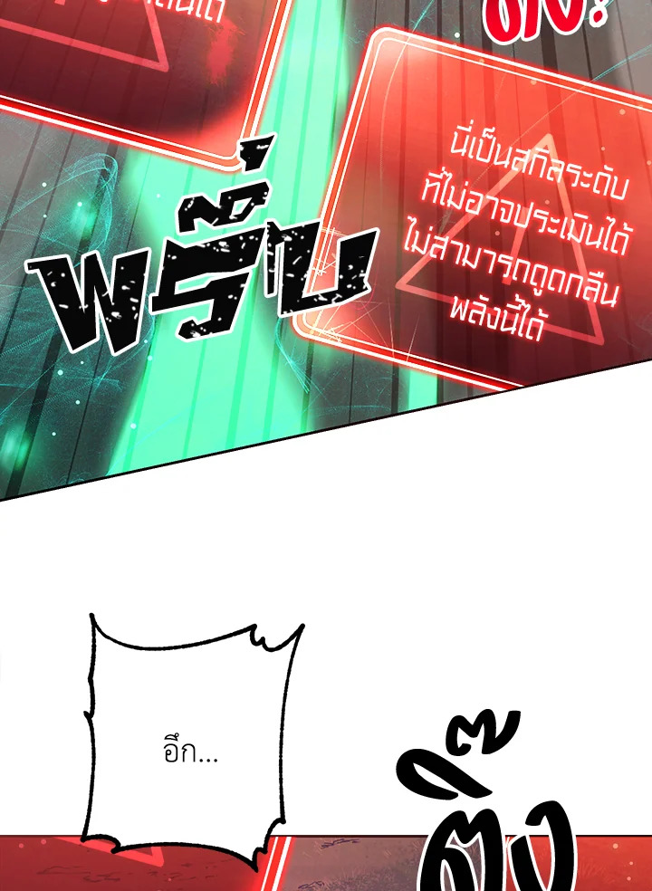 พลทหารโครงกระดูกผู้ม ตอนที่ 140 รูปที่ 24