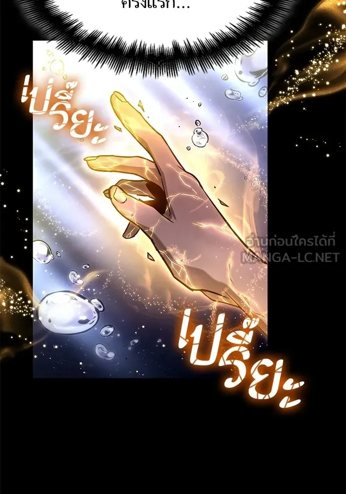 หลังวันสิ้นโลก ตอนที่ 194 รูปที่ 105