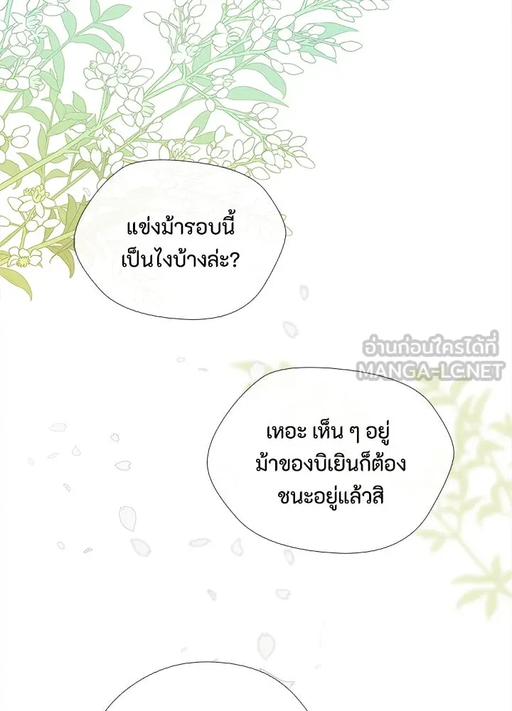 องค์ชายผู้อื้อฉาว ตอนที่ 6 รูปที่ 3