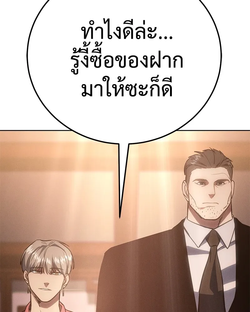 แบคXX ตอนที่ 5 รูปที่ 269