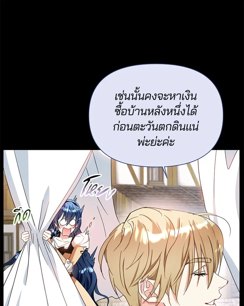 คนรักตายกลายเป็นทรราช ตอนที่ 6 รูปที่ 115