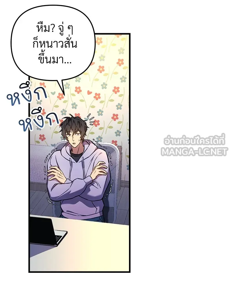 สัปดาห์นี้งดอัปตอนใหม่ ตอนที่ 21 รูปที่ 75