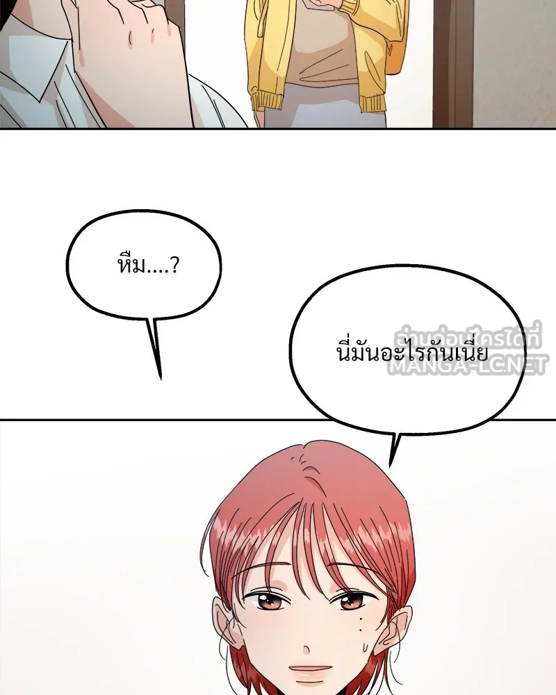 Pyramid Game เกมพีระมิด ตอนที่ 40 รูปที่ 27