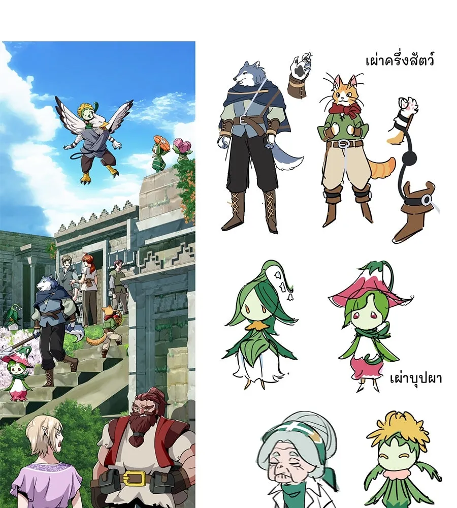 จอมเวทเกิดใหม่ในรอบ 66666 ปี ตอนที่ รีวิวซีซัน 3 รูปที่ 37