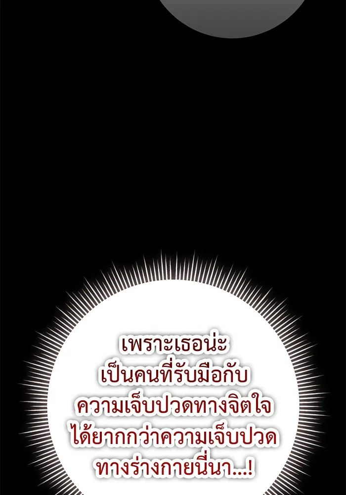 ราชินีนักบู๊ ตอนที่ 43 รูปที่ 53