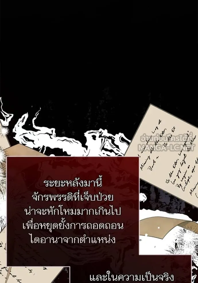 แด่ตัวละครโปรด ตอนที่ 112 รูปที่ 55