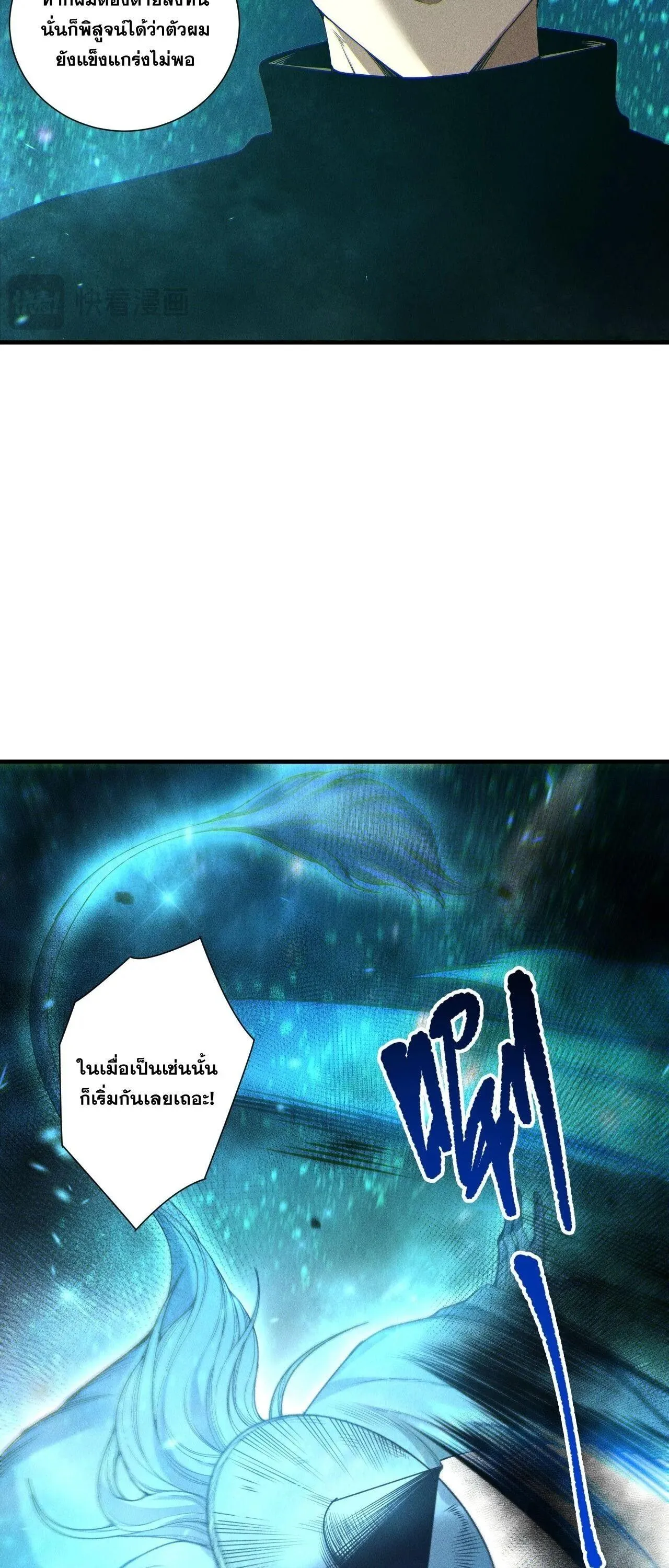 Disastrous Necromancer ราช_นน_กอ_ญเช_ญว_ญญาณ ตอนที่ ตอนที่ 268 รูปที่ 29