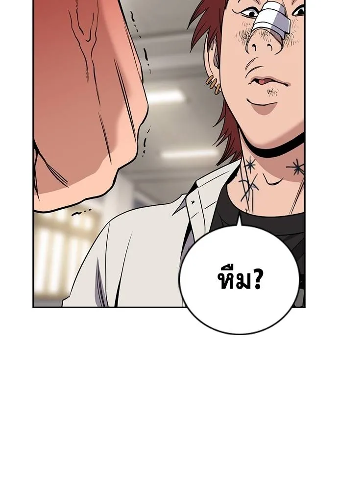 การศึกษาที่แท้จริง ตอนที่ 166 รูปที่ 115