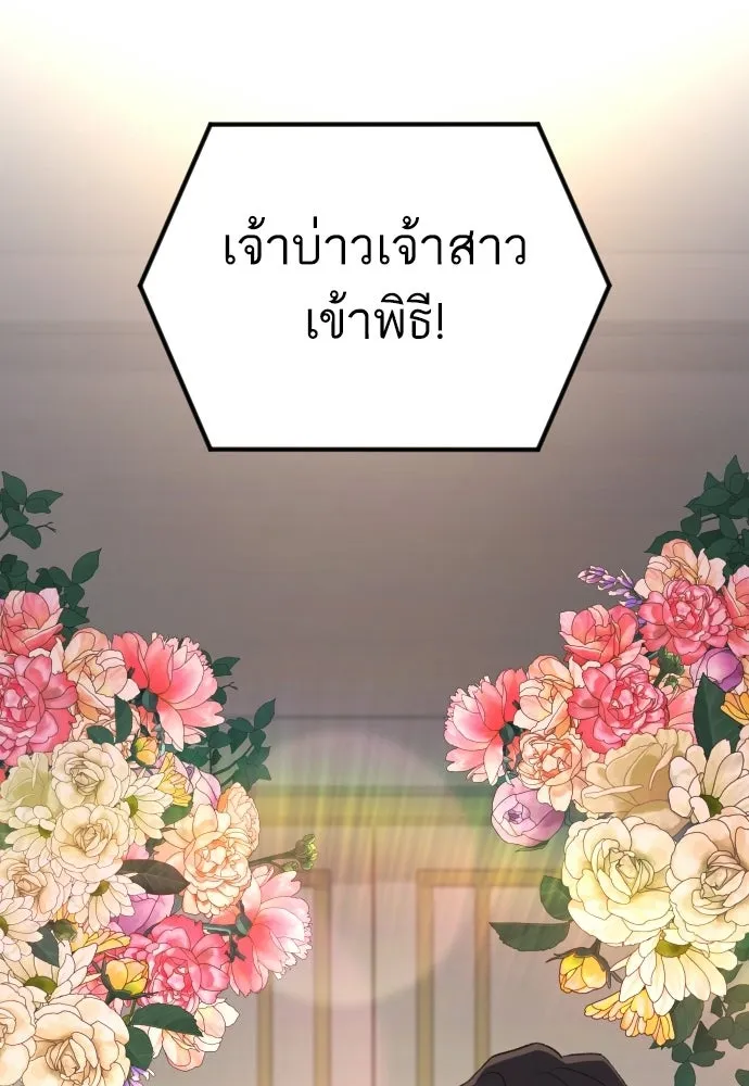 รักไร้ราคา ตอนที่ ตอนพิเศษ 3 รูปที่ 59
