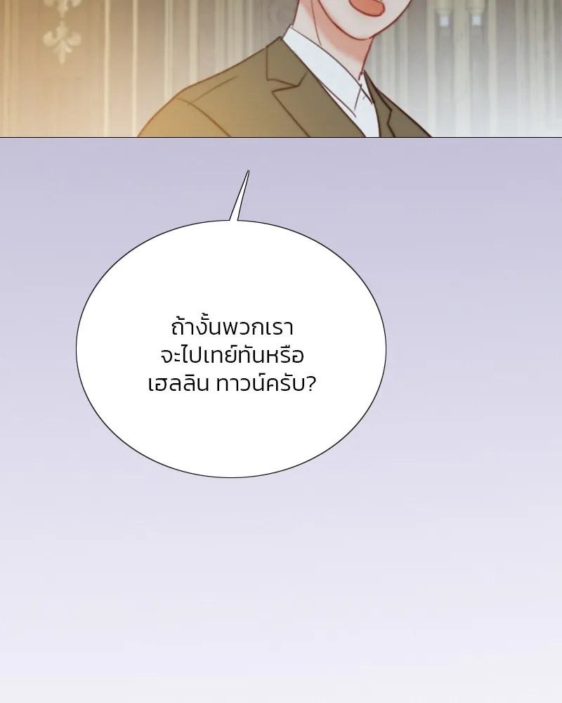 เซเรน่า ตอนที่ 71 รูปที่ 143