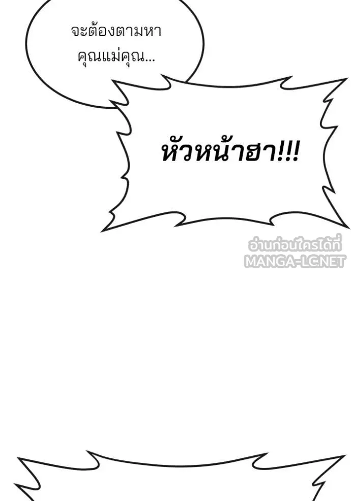 สนิมเชือดเลือดสาด ตอนที่ 35 รูปที่ 40