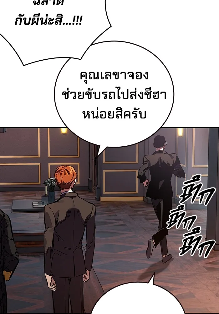 มหาสงครามคนแกร่ง ตอนที่ 4 นายเป็นใคร รูปที่ 94